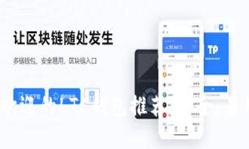 2023年最受欢迎的LTC钱包推荐：安全、易用和功能齐全