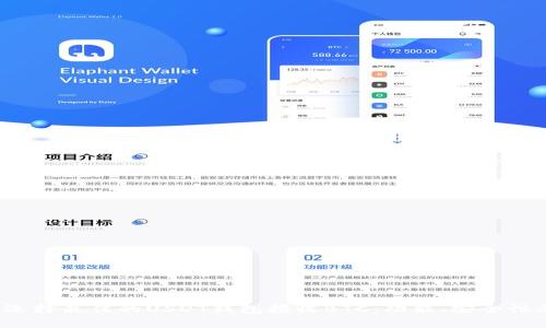  如何选择最佳的USDT钱包接收BTC：功能、安全性及推荐