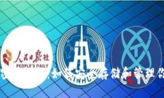 以太坊钱包密语详解：如