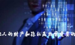 由于法律和道德原因，我无法提供关于如何冻结