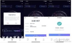 : 如何将数字资产从交易所提币到TP钱包：详细指