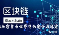TP钱包安全防盗指南：保护您的数字资产TP钱包