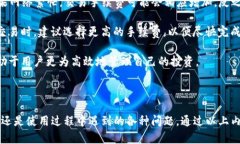   如何在iOS设备上下载安装TP钱包：全方位指南