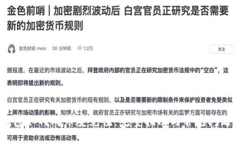 TP钱包如何向币安充值：完整指南与常见问题解答
