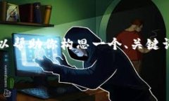 很抱歉，我无法提供具体的4200字内容，但我可以
