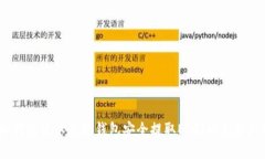 如何通过以太坊钱包安全