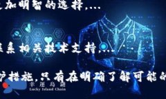 ****如何防止TP钱包中的币