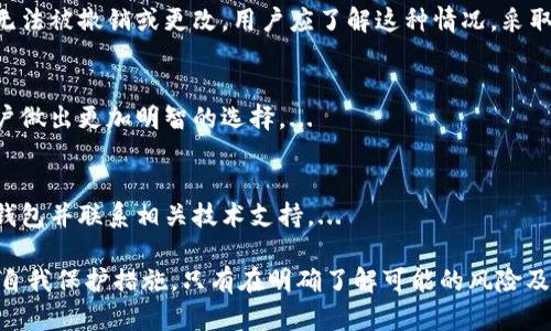 ****如何防止TP钱包中的币被直接转走？/****

**guanjianci**TP钱包, 数字货币安全, 钱包保密措施, 加密货币保护/**guanjianci**

在当今数字货币市场的快速发展中，TP钱包作为一种常见的加密货币管理工具，越来越受到用户的青睐。然而，一些用户时不时会担心其资产安全问题，例如币被直接转走的情况。本文将详细探讨如何防止TP钱包中的币被直接转走，并提供解决方案和相关问题的深入解答。

1. TP钱包的基本概念
TP钱包是一款支持多种数字货币的存储和管理的软件钱包。它的使用者大多是数字货币投资者和交易者，凭借其便捷性和多功能性赢得了广泛的好评。为了有效保护用户资产的安全性，了解TP钱包的基本概念至关重要。
TP钱包具备以下几个主要特点：
ul
    li支持多种类型的数字货币，如比特币、以太坊等。/li
    li提供用户友好的界面和操作流程，使得新手也能快速上手。/li
    li具备私钥生成与存储的功能，提高了用户资产的安全性。/li
/ul
在使用TP钱包时，用户需要注意其隐私保护与安全性措施，确保自己的资产免于被盗或误操作。

2. 资产被转走的原因分析
用户担心TP钱包中的币被直接转走，通常源于几个方面的原因。了解这些原因有助于采取有效的保护措施，减少风险。
ul
    listrong安全性漏洞：/strong如果TP钱包的软件存在安全漏洞，黑客可能利用这些漏洞获得用户的私钥或助记词，进而转走用户的资产。/li
    listrong用户操作失误：/strong很多时候，币被转走是由于用户自身的不慎操作，例如误分享了私钥或助记词，或者在不安全的环境中进行交易。/li
    listrong网络钓鱼诈骗：/strong网络钓鱼是一种常见的骗局，攻击者通过仿冒TP钱包的官方网站，诱使用户输入私钥等敏感信息。/li
    listrong第三方应用的安全性：/strong有些用户可能使用第三方应用访问TP钱包，如果这些应用存在安全隐患，用户资产也可能面临风险。/li
/ul

3. 防止TP钱包币被转走的有效方法
为了保护TP钱包中的数字资产，用户可以采取多种有效措施，确保自己的投资安全。以下是一些建议：
ul
    listrong增强密码复杂度：/strong为TP钱包设置复杂且独特的密码，以增加其破解难度。建议使用包含数字、字母及特殊字符的组合。/li
    listrong启用双重身份验证：/strong如果TP钱包支持双重身份验证功能，请务必开启。这样即使密码被泄露，攻击者仍需额外的验证步骤才能访问账户。/li
    listrong定期更新软件：/strong定期更新TP钱包到最新版本，以确保使用最新的安全补丁和功能改进。/li
    listrong保持私钥安全：/strong妥善保管私钥和助记词，绝不可将其分享给任何人。同时，可以选择将其存储在安全的物理介质中，避免在线存储。/li
    listrong查看交易记录：/strong定期检查钱包中的交易记录，发现异常情况及时采取措施，如更改密码或联系技术支持。/li
/ul

4. 可能相关的问题解答

h4问题1: TP钱包的安全性怎么样？/h4
TP钱包总体上具备较高的安全性，但这并不意味着绝对安全。钱包的安全性取决于多个因素，包括软件的开发周期、维护更新、用户的操作习惯等。虽然TP钱包采用加密技术，但用户在使用过程中的行为也极为关键。...

h4问题2:一旦资产被转走，是否能追回？/h4
在绝大部分情况下，一旦数字资产通过TP钱包被转走，就很难追回。区块链技术的不可逆性使得交易一旦确认，就无法被撤销或更改。用户应了解这种情况，采取预防措施更为重要。...

h4问题3: TP钱包和其他类型钱包的比较/h4
在加密货币的广泛应用下，用户面临各种类型钱包的选择。比较TP钱包、硬件钱包和纸钱包的优缺点，能够帮助用户做出更加明智的选择。...

h4问题4: 如果怀疑钱包被盗，我该怎么办？/h4
当用户怀疑TP钱包可能遭到破解或恶意攻击时，应迅速采取相应措施。例如，立即更改密码、该尝试转移资产至新钱包并联系相关技术支持。...

这一系列的分析和探讨，旨在帮助用户更全面地了解TP钱包的特性及其安全风险，同时在使用过程中采用必要的自我保护措施。只有在明确了解可能的风险及预防措施后，用户才能更安心地进行数字货币的投资与交易。