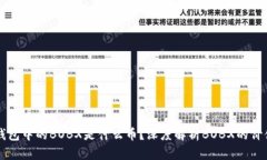 以太坊钱包中的BOBX是什么币?深度解析BOBX的价值