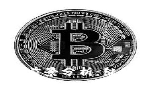 2023年TP钱包投资前景分析:继续投资的风险与机会