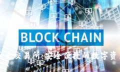 : TP钱包承兑交易所：安全便捷的数字资产交易平
