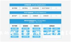 以太坊钱包转账的矿工费为何如此昂贵？解析及