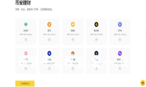 : TP钱包预售平台推荐:安全、便捷的选择