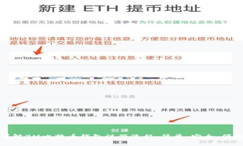 详解3M比特币钱包注册流程：简单、安全、便捷