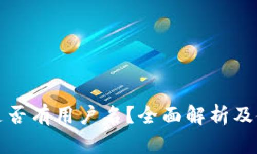 TP钱包是否有用户名？全面解析及使用指南