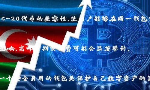   以太坊钱包网址：安全存储和管理你的以太坊资产 / 
 guanjianci 以太坊钱包, 加密货币, 存储资产, 数字货币 /guanjianci 

什么是以太坊钱包？
以太坊钱包是用于存储、发送和接收以太坊（ETH）及其基于ERC-20标准创建的代币的数字工具。与传统钱包保存纸币或硬币的方式不同，以太坊钱包以数字货币的形式存在，允许用户在区块链上进行交易和管理其数字资产。以太坊钱包通常包括软件钱包、硬件钱包、纸钱包等多个类型，每种类型都有其独特的优势和适用场景。

以太坊钱包的类型
以太坊钱包主要可以分为三大类：软件钱包、硬件钱包和纸钱包。每种类型在安全性、使用便利性和功能上都有所不同。

h4软件钱包/h4
软件钱包是最常用的以太坊钱包类型。它们通过应用程序或浏览器扩展形式存在，用户可以在电脑或手机上下载和安装。这类钱包一般操作方便，容易使用，适合小额交易和日常使用。不过，由于它们连接互联网，安全性相对较低，容易受到黑客攻击。

h4硬件钱包/h4
硬件钱包是专门设计用于存储加密货币的物理设备，如Ledger和Trezor等。这类钱包在操作上更加复杂，但由于其存储在离线设备上，安全性极高，通常被重视资产安全的用户所采用。硬件钱包通常用于持有大量的以太坊或其他加密资产，因而适合长时间存储和交易。

h4纸钱包/h4
纸钱包是一种离线存储方式，用户将他们的以太坊私钥和公钥打印在纸上。由于纸钱包不与网络连接，因此被认为是最安全的存储方式之一。不过，纸钱包也存在风险，如物理损坏、丢失等，因此在使用时需要妥善保存。

以太坊钱包的网址
以太坊钱包的网址主要有几个比较知名的选择。用户在选择时需要考虑安全性、便捷性和适用性：

h4MetaMask/h4
MetaMask是一个热门的以太坊软件钱包，用户可以通过浏览器插件或移动应用使用它。MetaMask允许用户在去中心化应用（DApps）上进行交易，是与以太坊网络互动的极佳工具。官网网址是 a href=