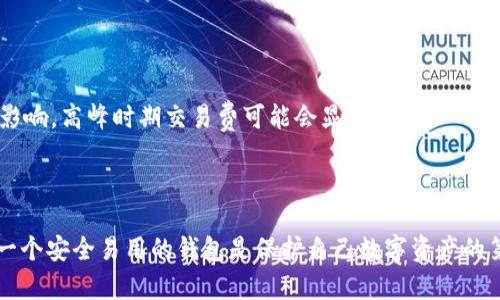   以太坊钱包网址：安全存储和管理你的以太坊资产 / 
 guanjianci 以太坊钱包, 加密货币, 存储资产, 数字货币 /guanjianci 

什么是以太坊钱包？
以太坊钱包是用于存储、发送和接收以太坊（ETH）及其基于ERC-20标准创建的代币的数字工具。与传统钱包保存纸币或硬币的方式不同，以太坊钱包以数字货币的形式存在，允许用户在区块链上进行交易和管理其数字资产。以太坊钱包通常包括软件钱包、硬件钱包、纸钱包等多个类型，每种类型都有其独特的优势和适用场景。

以太坊钱包的类型
以太坊钱包主要可以分为三大类：软件钱包、硬件钱包和纸钱包。每种类型在安全性、使用便利性和功能上都有所不同。

h4软件钱包/h4
软件钱包是最常用的以太坊钱包类型。它们通过应用程序或浏览器扩展形式存在，用户可以在电脑或手机上下载和安装。这类钱包一般操作方便，容易使用，适合小额交易和日常使用。不过，由于它们连接互联网，安全性相对较低，容易受到黑客攻击。

h4硬件钱包/h4
硬件钱包是专门设计用于存储加密货币的物理设备，如Ledger和Trezor等。这类钱包在操作上更加复杂，但由于其存储在离线设备上，安全性极高，通常被重视资产安全的用户所采用。硬件钱包通常用于持有大量的以太坊或其他加密资产，因而适合长时间存储和交易。

h4纸钱包/h4
纸钱包是一种离线存储方式，用户将他们的以太坊私钥和公钥打印在纸上。由于纸钱包不与网络连接，因此被认为是最安全的存储方式之一。不过，纸钱包也存在风险，如物理损坏、丢失等，因此在使用时需要妥善保存。

以太坊钱包的网址
以太坊钱包的网址主要有几个比较知名的选择。用户在选择时需要考虑安全性、便捷性和适用性：

h4MetaMask/h4
MetaMask是一个热门的以太坊软件钱包，用户可以通过浏览器插件或移动应用使用它。MetaMask允许用户在去中心化应用（DApps）上进行交易，是与以太坊网络互动的极佳工具。官网网址是 a href=