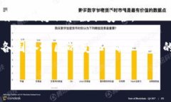 TP钱包最新消息:如何保障你的数字资产安全