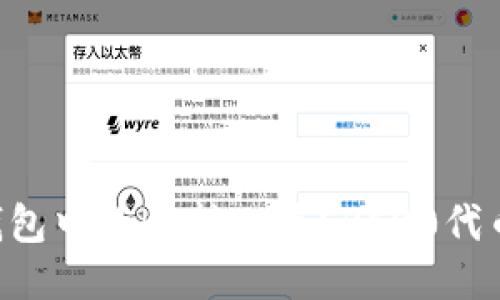 如何将TP钱包中的HT转化为ERC20代币：详细指南