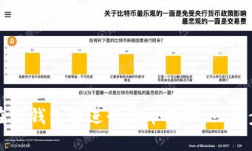 如何在TP钱包中进行代币转换：一步步指南