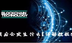 比特币钱包卸载后会发生什么？详解数据安全和