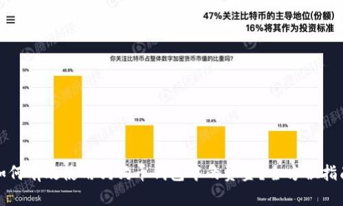 如何有效使用狗狗币钱包中的资金？全方位指南