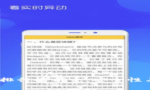 2023年比特币钱包排行榜前十：安全性与便捷性的完美结合