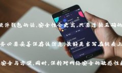   MATIC币钱包：安全便捷的加密数字资产管理方案
