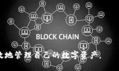 baiotiTP钱包下载及使用全攻略/baiotiTP钱包,下载T