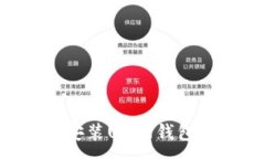 :如何下载和安装USDT钱包：一步步指南