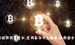 如何找回被遗失的比特币钱包中的币比特币钱包