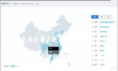思考一个符合用户搜索并且支持的优秀TP钱包预售