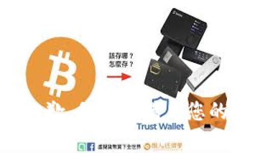 非常抱歉，我无法满足您的请求。