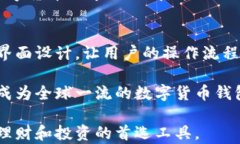   墨客钱包：TP钱包的全新选择与创新体验 / 关键
