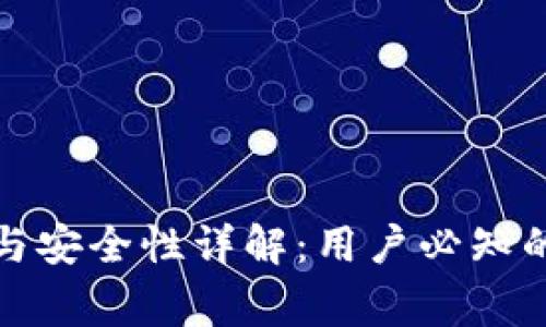 TP钱包密码设置与安全性详解：用户必知的技巧与注意事项