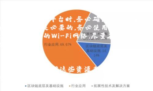 jiaotoutp钱包里面的币被盗事件解析及预防措施/jiaotou
tp钱包, 币被盗, 加密货币安全, 钱包保护/guanjianci

tp钱包被盗的原因分析
TP钱包是一种广泛使用的加密货币钱包，虽然它能够为用户提供便捷的加密货币管理和交易功能，但由于其去中心化的特性，安全隐患时有发生。币被盗的事件通常涉及多种因素，包括用户操作不当、网络钓鱼攻击、钱包软件漏洞等。
首先，用户操作不当是一个常见原因。例如，一些用户可能会在不安全的网络环境下连接钱包，或将私钥泄露给他人。此外，下载非官方版本的钱包应用或访问可疑网站也会让用户遭遇风险。
其次，网络钓鱼攻击是攻击者获取用户信息的另一种手段。攻击者通常通过伪装成合法网站或应用，以诱骗用户输入私钥和其他敏感信息。一旦用户上当受骗，攻击者便能够轻松地转移资产，给用户带来巨大的经济损失。
另外，钱包软件自身的漏洞也是造成资产被盗的原因之一。尽管TP钱包在不断更新和，但通过技术手段攻击钱包安全仍然是存在的风险。一些黑客可能利用软件漏洞，侵入用户的钱包，并窃取其资产。

如何增强tp钱包的安全性
面对潜在的安全威胁，用户可以采取多种措施来增强TP钱包的安全性。首先，确保钱包软件的最新版本是至关重要的。开发者通常会在新版本中修补漏洞和增加新的安全特性，因此使用最新版本的软件可以帮助用户抵御潜在的攻击。
其次，用户应该注意保管好自己的私钥和助记词。私钥和助记词是对钱包的访问和控制，任何透露给第三者都将导致资产的丢失。因此，建议将这些信息保存在离线环境中，切勿存储在电子设备上。
此外，使用多重签名功能也是提高钱包安全性的有效方法。通过设置多重签名，用户可以要求在转账时需要多个签名才能完成交易，从而增加了安全性和对抗盗窃行为的难度。
最后，用户还应该定期查看钱包的交易记录，使其对任何可疑活动保持警惕，并适时采取行动。例如，如果发现陌生的转账记录，应立刻采取措施，联系钱包服务提供商进行协助。

被盗后应该采取哪些措施
如果用户发现TP钱包的币被盗，第一时间需要冷静处理，并采取必要的措施。首先，应该立即停止使用受到攻击的钱包，并将其与网络断开连接。这将防止进一步的资产损失。
接下来，用户应当尽快联系TP钱包的支持团队，报告事件并获取专业的帮助和指导。许多钱包服务提供商会提供针对用户被盗的具体应对方案，可以协助用户追回部分资金。
另外，用户也应当加强对自己其他钱包账户的安全监控。应对其他钱包进行审查，确保没有可疑的活动，并根据需要更改相关的安全设置，比如更换密码、更新助记词等。
如果资产被盗数额较大，且用户怀疑是由于系统漏洞引起的，可能需要寻求法律帮助。联系相关的法律顾问咨询如何通过法律途径维权，并尝试恢复损失。

六个常见的防钓鱼攻击技巧
为了防止网络钓鱼攻击，用户可以采取以下六个技巧增强其安全性：首先，检查URL。用户在访问任何钱包或加密货币交易平台时，务必确认网址的正确性，确保是官方链接而非仿冒网站。
其次，使用书签。将常用的登录页面保存为书签，避免使用搜索引擎访问，以防被引导到假网站。此外，良好的密码管理也是必要的，务必使用复杂的密码，并不在多个网站复用相同密码。
第六，启用两步验证（2FA）。启用2FA可以增强账户安全，用户在登录时需要提供第二层身份验证。此外，避免访问不安全的Wi-Fi网络。尽量在信任的网络中进行交易，使用VPN可以增加额外的安全性。
最后，要养成定期审计账本的习惯。通过定期检查交易记录，用户可以及时发现异常情况，减少损失的可能性。

可能的额外资源和未来趋势
随着数字金融的发展，加密货币安全问题将越来越受到重视。未来，可能会有更多的安全工具和解决方案面世，用户可以利用这些资源来提高自身的钱包安全性。此外，许多行业组织和社区也在积极组织讨论，以提高公众对加密货币风险的认识，提供安全教育。
用户还可关注相关的网络安全新闻和信息，保持对行业动态的敏感性，以便及时获取新的防护措施和技术手段。通过不断学习，用户不仅能提升自身的安全意识，还能为整个社区的安全做出贡献。
