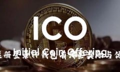 : 注册登录TP钱包有哪些奖励与优惠?