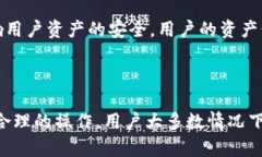   TP Wallet如何解除风控：详尽指南 /  guanjianci TP钱
