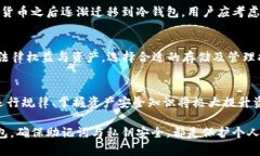 baioti详解以太坊钱包备份方法：确保资产安全的