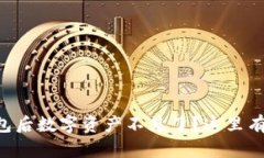 转入TP钱包后数字资产不见了？这里有解决方案！