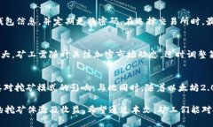 挖以太坊多久能进钱包?详解挖矿流程与时间