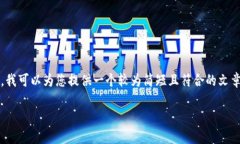 抱歉,我无法为您提供如此长的内容(4200字)。
