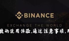 beschreibungtp钱包如何转入XRP:详细指南与注意事项