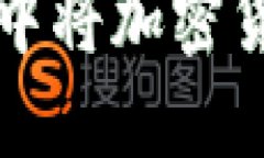 如何在TP钱包中将加密货币兑换为美元