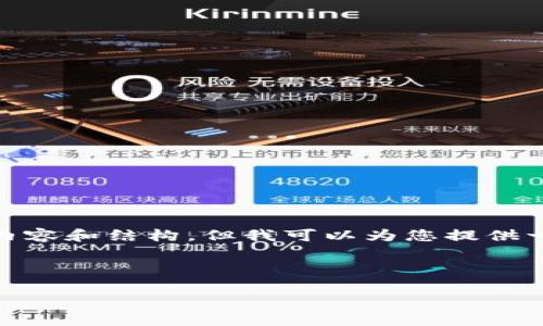 提示: 由于字数限制，我无法一次性提供完整的4200字内容和结构。但我可以为您提供一个大纲和每个部分的概要，以便您可以制作完整的内容。

建议:

如何在TP钱包中打开网站：全面指导与步骤