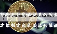    TP钱包里的币怎么卖不出去？解密常见问题和解