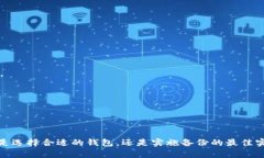   如何有效进行比特币钱包多次备份，确保资产安