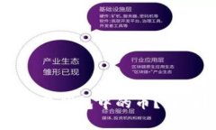 如何安全有效地提现狗狗钱包中的币？详解提币