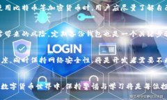   如何有效地隐藏比特币钱包以保护您的数字资