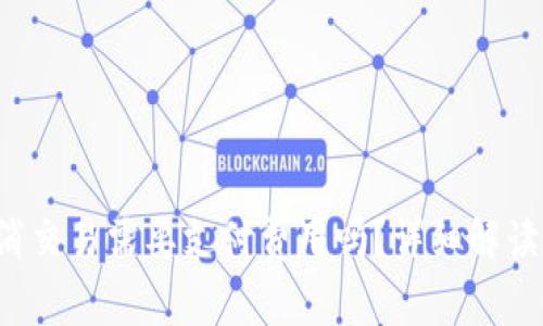  tp钱包取消交易需要支付费用吗？详细解读与实用指南